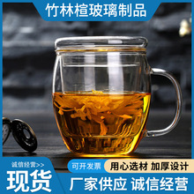 厂家批发加厚玻璃杯家用带盖过滤茶水分离泡茶杯办公室果汁水杯子