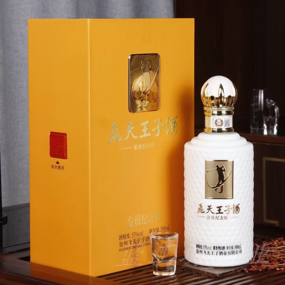 飞天王子酒会员纪念 高尔夫会员高端款 53度酱香白酒 500ml*6瓶