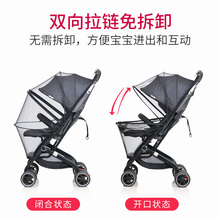MPM3婴儿车蚊帐全罩式通用儿童手推车防蚊罩婴幼儿加密网纱bb伞车