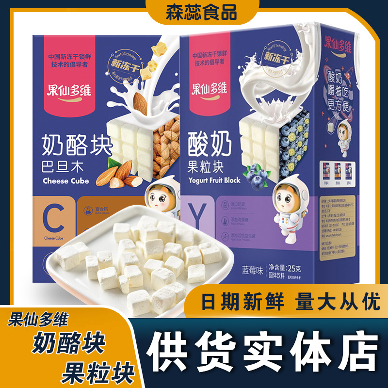 果仙多维酸奶溶豆