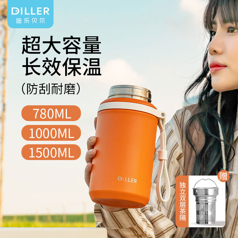 大容量保温杯手提健身运动杯子带茶隔水杯不锈钢旅行随手杯子批发