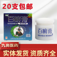 舒立嘉百癣膏乳膏湖南七草百癣膏软膏/盒18g新货支持一件代发