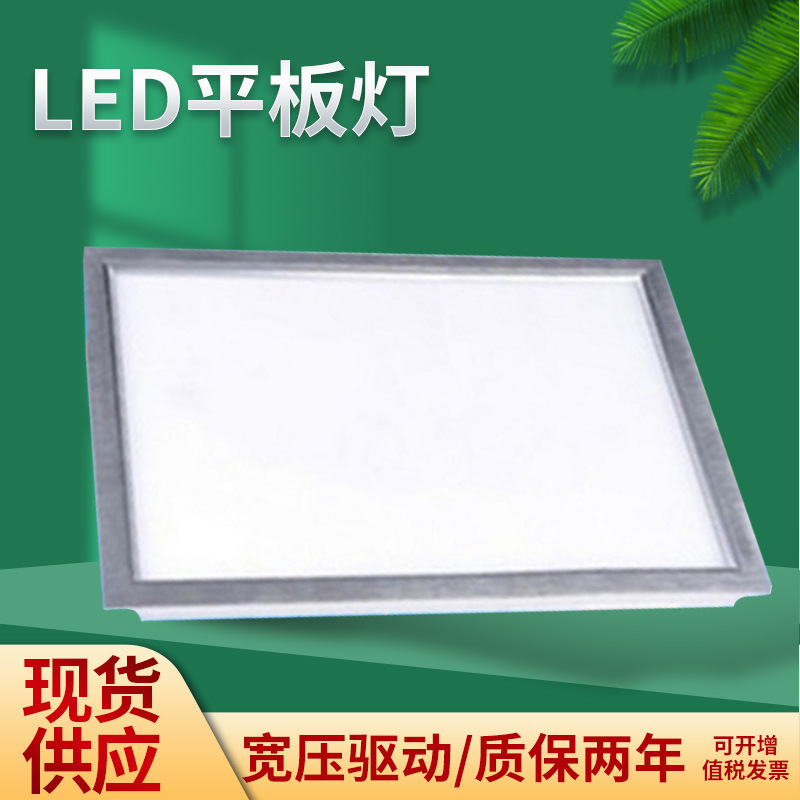 led平板灯led面板灯300300石膏板超薄平板灯集成厨卫灯防水驱动