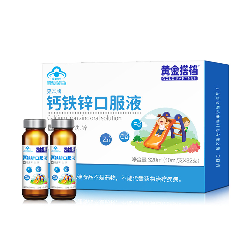 黄金搭档钙铁锌口服液10ml/支*12支