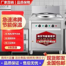 煮面炉商用电多功能汤粉汤面炉节能保温方形煮面下面桶煲汤锅