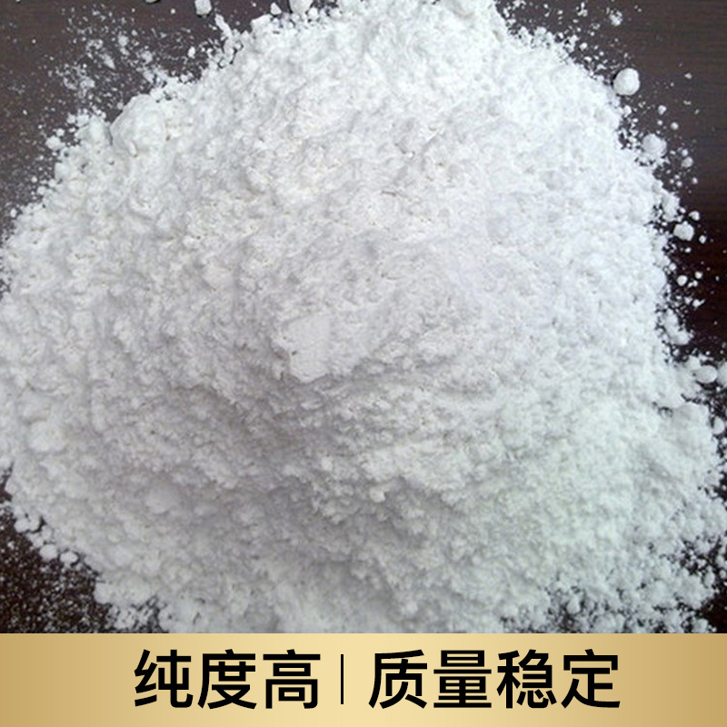 厂家供应高纯氧化锌 997锌白 工业级高品质表面处理活性氧化锌