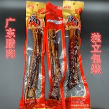 广东腊肉黄圃腊肠500g广式腊肉腊肠腊味广味特产香肠煲仔饭自家用