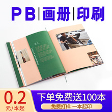 pb明星画册印刷厂偶像明星影集精装画册书籍写真纪念册宣传册