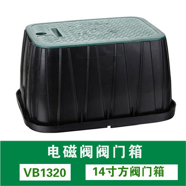 1320方阀门箱 1320方阀门箱 阀门保护箱