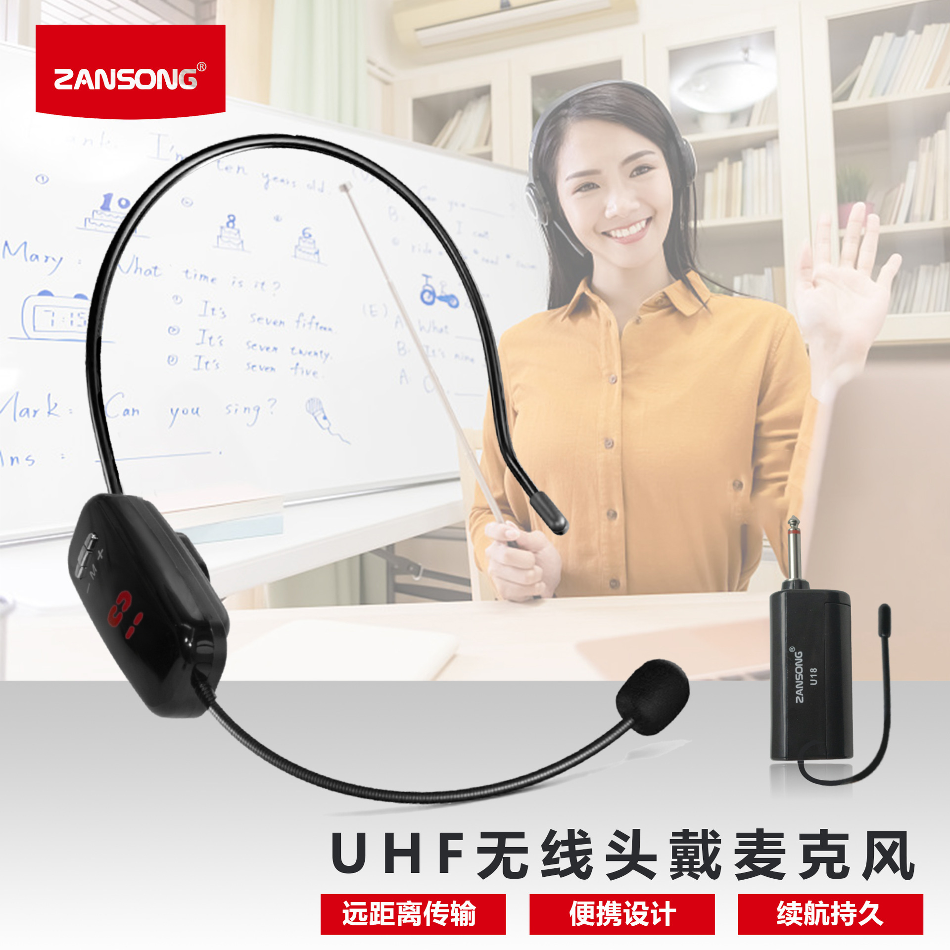 uhf变频无线耳麦u18 会议教学 音箱扩音器头戴麦克风外贸万能话筒