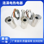 厂家源头不锈钢封闭式弹簧加热圈铸铜螺旋电子加热棒真空镀膜装备