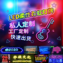 霓虹灯牌发光字12v灯带led广告牌酒吧装饰墙字母logo网红造型