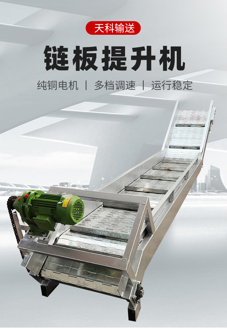 链板提升机_01.jpg