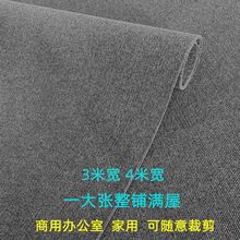 家用室内客厅卧室房间灰色地毯大面积铺ins风商用办公室满铺垫厂