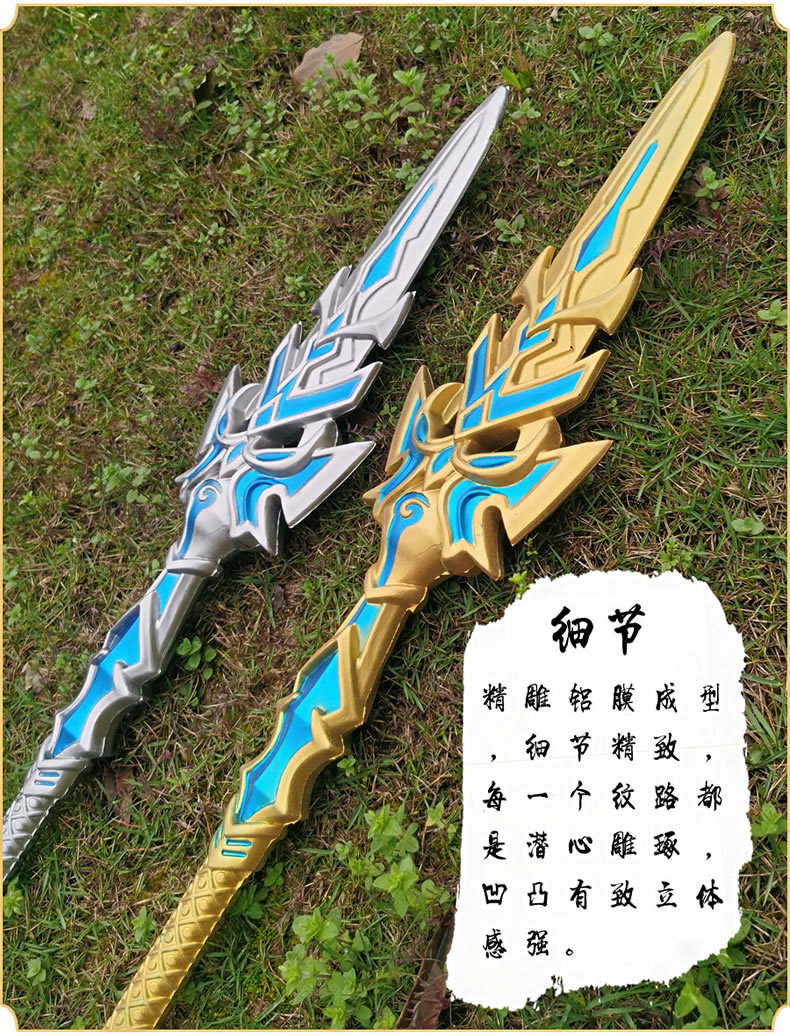 斗罗大陆蓝银霸王枪大号1米 儿童玩具武器模型pu动漫刀剑