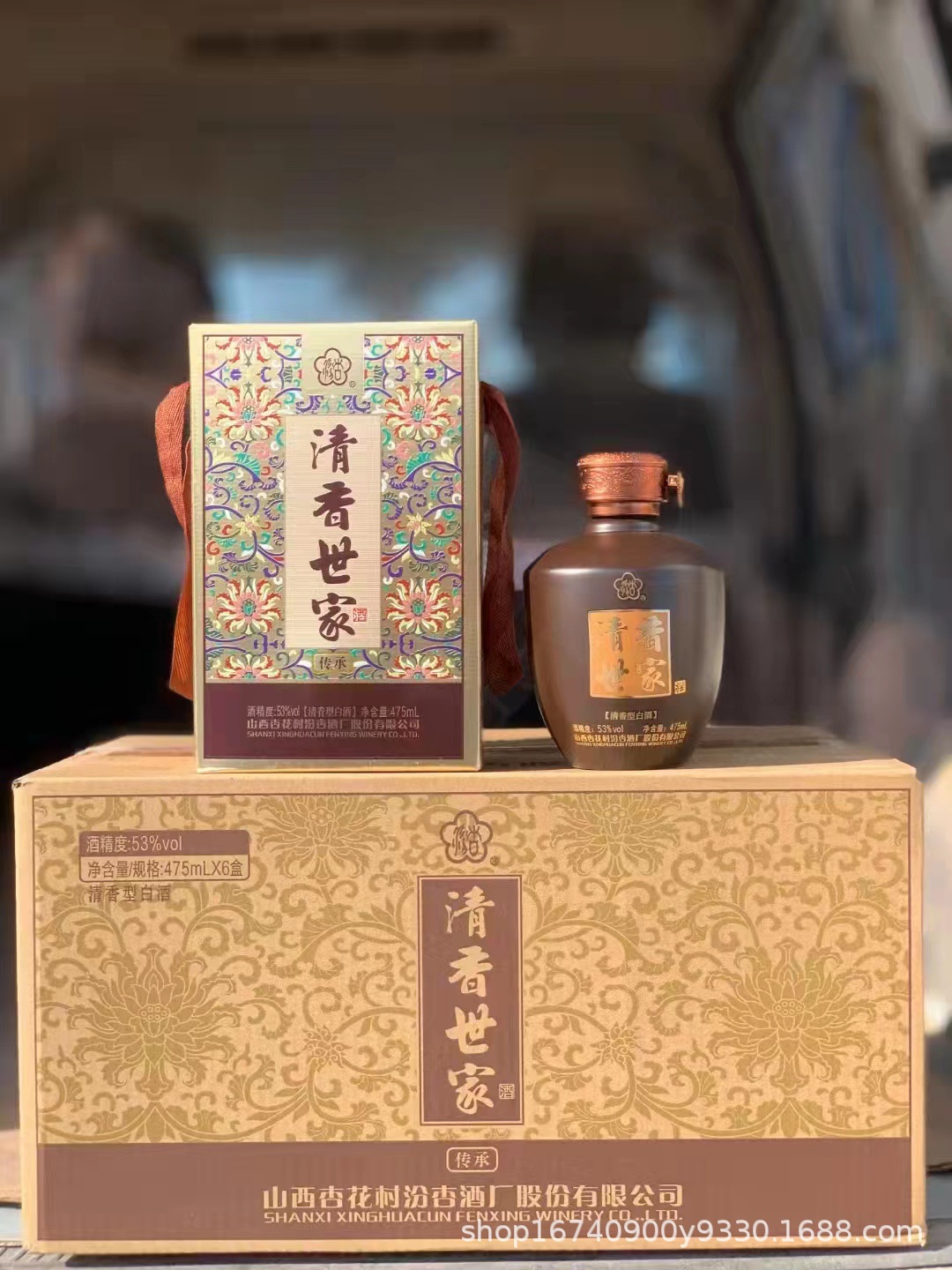 0成交14箱山西杏花村白酒汾杏清香世家金龙凤