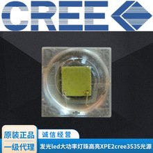 厂家供应书签灯 发光led大功率灯珠高亮XPE2cree3535光源科锐批发