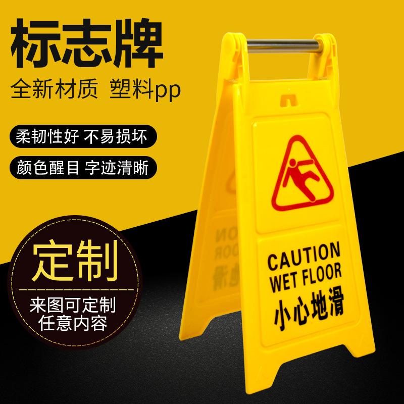 A型告示牌 禁止停车请勿泊车小心地滑警示折叠正在维修施工提示牌