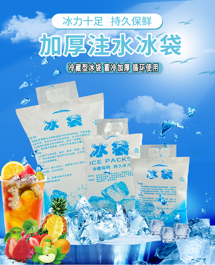 Thickened Gel Express Dedicated Ice Pack Frozen Fresh Fruit Fresh Cold Storage Repeated Use Disposable Self-Sealing