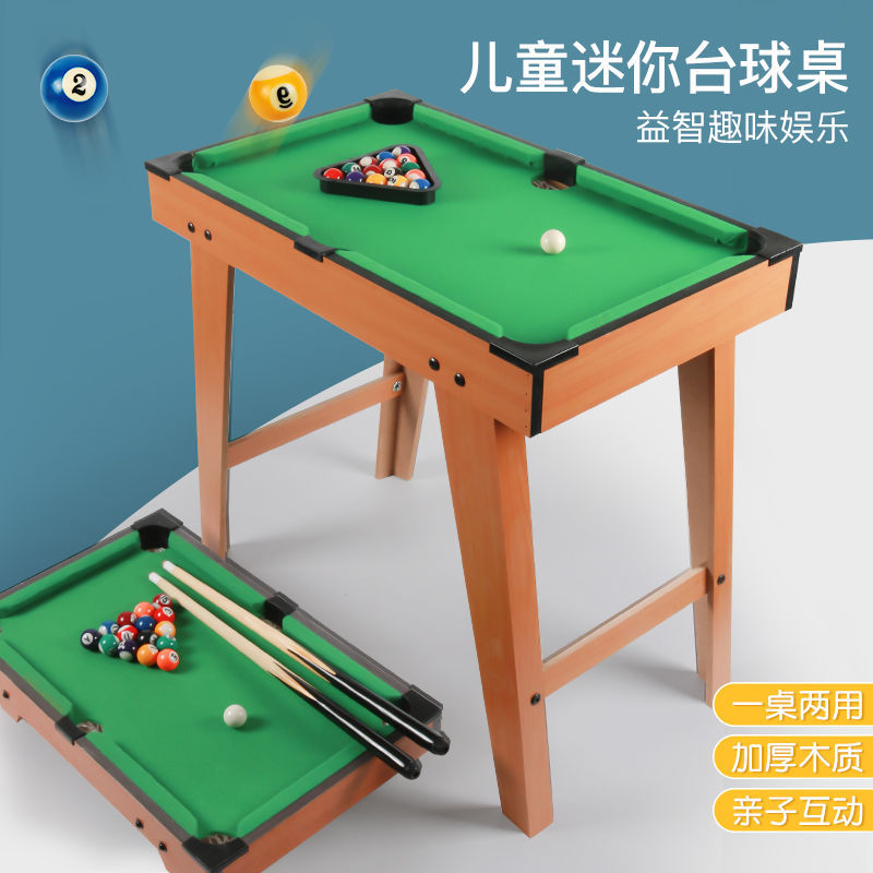 台球桌家用儿童大号迷你小桌游玩具室内8岁男孩双人亲子-阿里巴巴