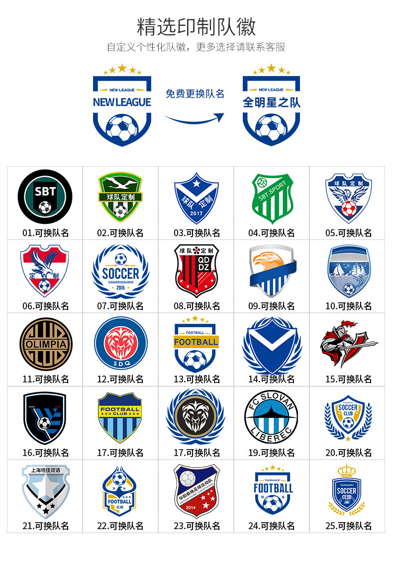 英超联赛光板足球服套装短袖速干比赛训练服团购批发印字号球衣