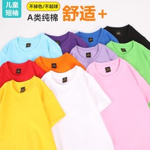 团体聚会小学儿童t恤定制毕业班服幼园亲子活动纯棉短袖印字logo