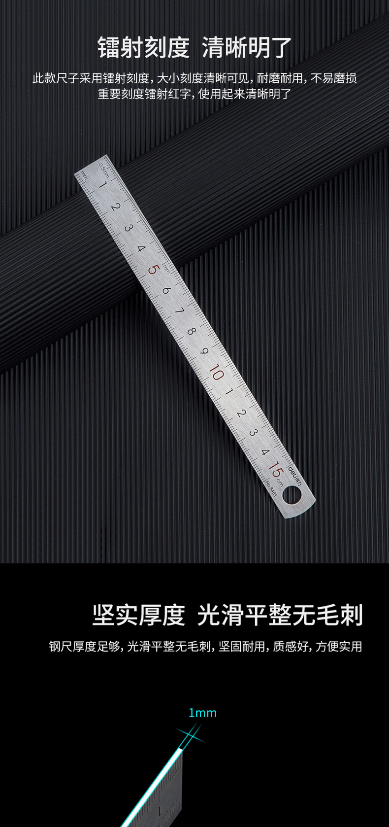得力8462钢直尺15cm 20cm 30cm加厚美术绘图钢尺学生文具尺子批发