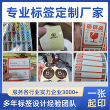 线缆包装数字透明PVC热敏铜版纸不干胶标签印刷厂牛皮纸奶茶贴纸