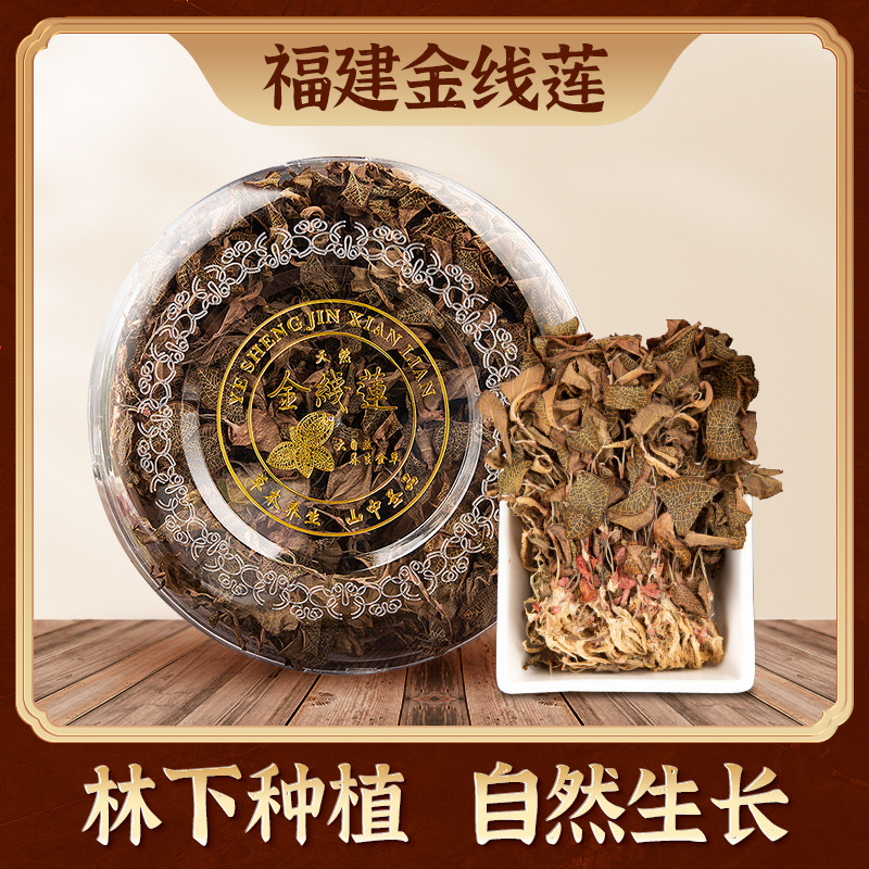 正宗金线莲干品50克/盒 林下种植整株福建南靖尖叶金线莲一件代发