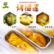 泰国进口新鲜水果冷冻无核榴莲果肉AA级烤榴莲100克产地直供烘焙