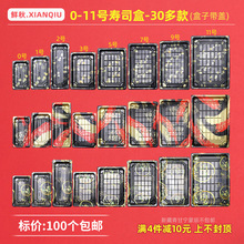 一次性寿司打包盒外卖包装盒子日式长方形商用带盖1 2 3 5号