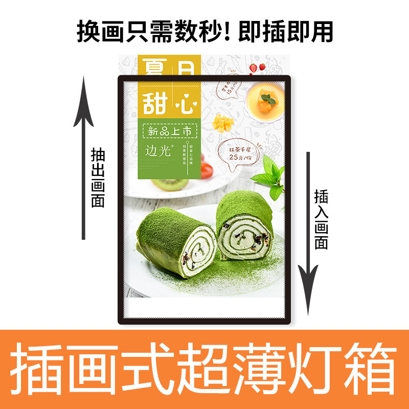 抽画/插画灯箱led超薄灯箱挂墙式玻璃面板海报菜谱点餐灯箱