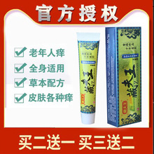 无极膏复方倍氯米松樟脑乳膏10g局部麻醉湿疹抗菌丘疹性荨麻疹