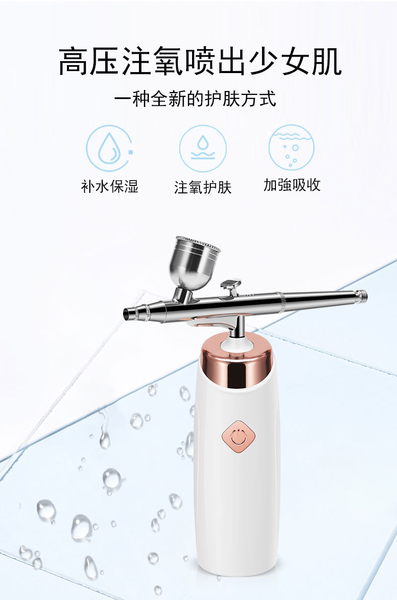 高压手持小仙女注氧仪便携式家用补水 面部冷喷美容仪 脸部导入仪