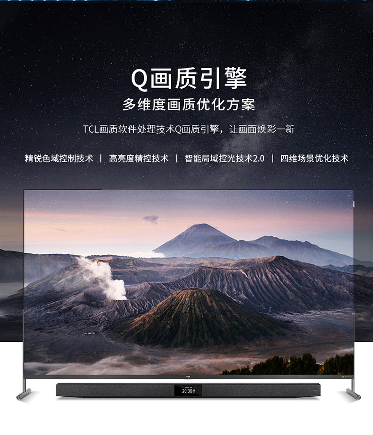 tcl 85x9c 85吋4k量子点pro imax巨幕 全场景ai智能液晶电视机
