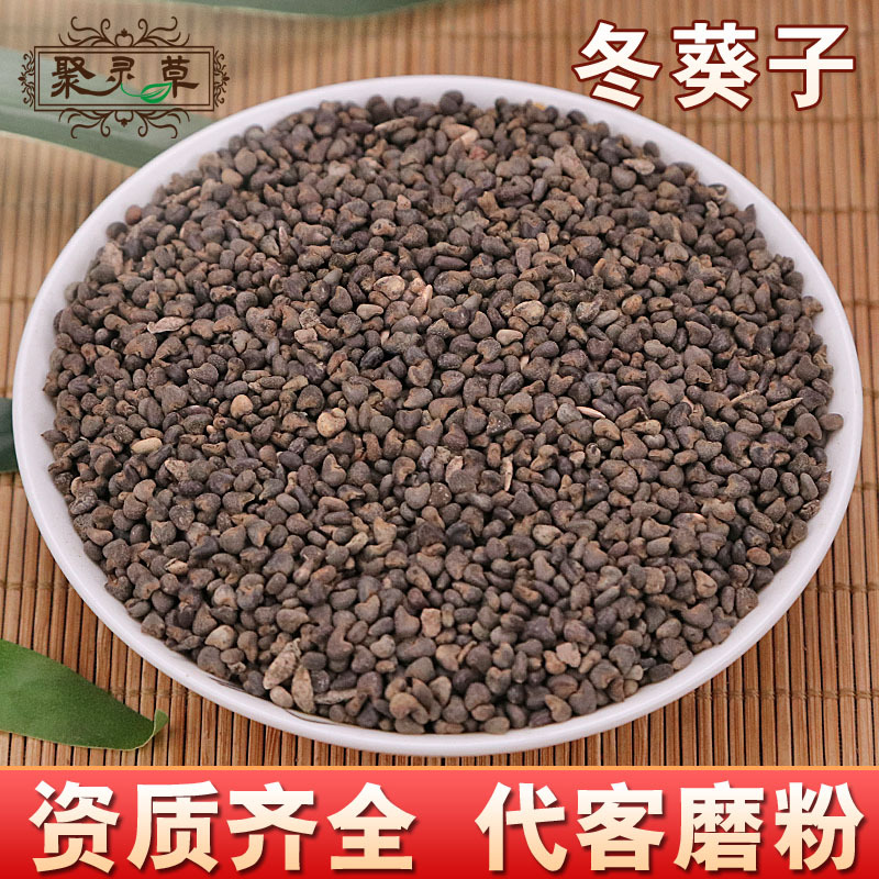 中药材批发 冬葵子 资质齐全 代课磨粉 大货供应