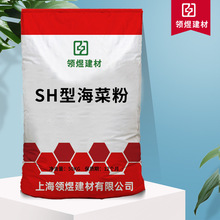 SH型海菜粉缓凝保水抗裂现货供应厂家直销SH型海菜粉