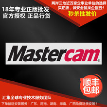 Mastercam 2022 CAD/CAM软件 动态加工技术 铣削加工软件