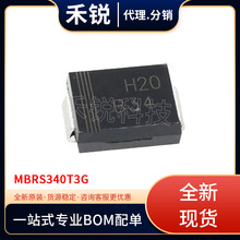 现货 MBRS340T3G MBRS340 B34 DO214AB SMC 肖特基二极管 芯片IC