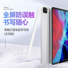 ipadpencil磁吸充电电容笔平替apple pencil适用触控笔苹果手写笔