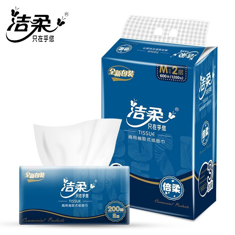 洁柔商用抽纸2层200抽无香面巾纸餐巾卫生纸巾酒店家用办公实惠装