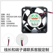 5020风扇 5V 12V 24V 机箱电源静音长寿命轴承插头可5CM风扇