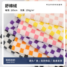 现货小方块美人格提花185cm舒棉绒 箱包秋冬鞋帽沙发抱枕宠物用品