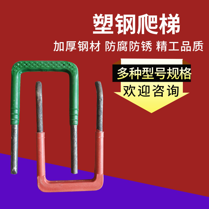厂家直销踏步市政检查井爬梯窑井爬梯塑钢踏步爬梯污水井包塑爬梯