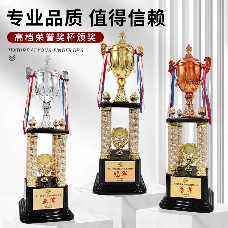 大号四柱金属奖杯金银铜运动会团体跆拳道搏击颁奖印字大奖杯批发