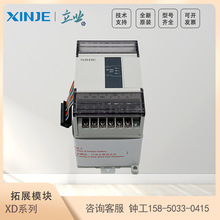 XD-E2TC-P/ XD-E6TC-P 信捷XD系列PLC CPU拓展模块全新现货供应