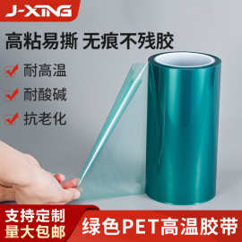 厂家生产绿色pet防静电高粘无痕汽车喷漆电镀遮蔽绝缘胶耐高温