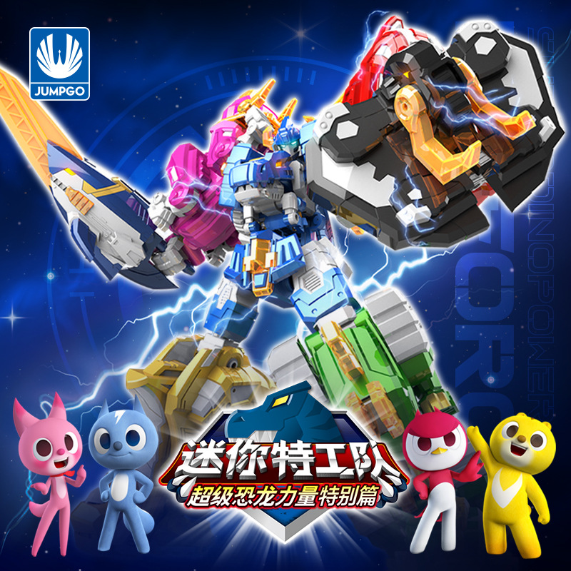 迷你特工队合体七炫战龙王金刚机器人超级恐龙机甲变形玩具男孩