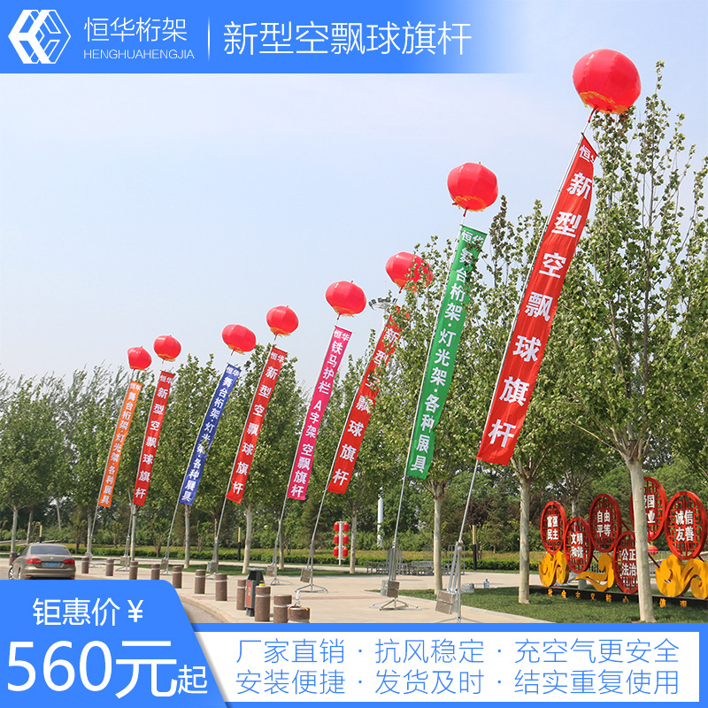 空飘气球支架随风摇摆球新型空飘支架庆典婚丧气球支架