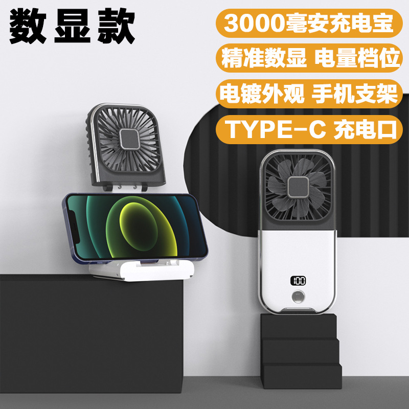 New Digital Display Halter Fan Cross-Border USB Rechargeable Desktop Folding Portable Small Handheld Fan Gift Wholesale